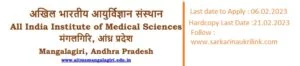 AIIMS