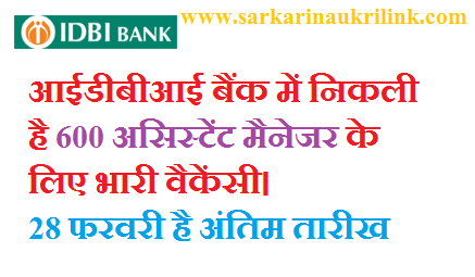IDBI Bank
