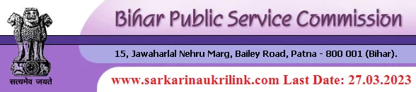 Bihar PSC BPSC