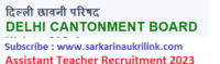 Delhi Cantonment Board Assistant Teacher Recruitment 2023