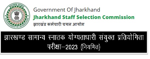 Jharkhand CGL 2023