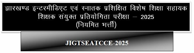 Read more about the article JSSC Special Teacher Recruitment 2026- Apply Online for 3451 Posts