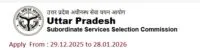 Read more about the article UPSSSC 7994 Lekhpal Vacancy 2026